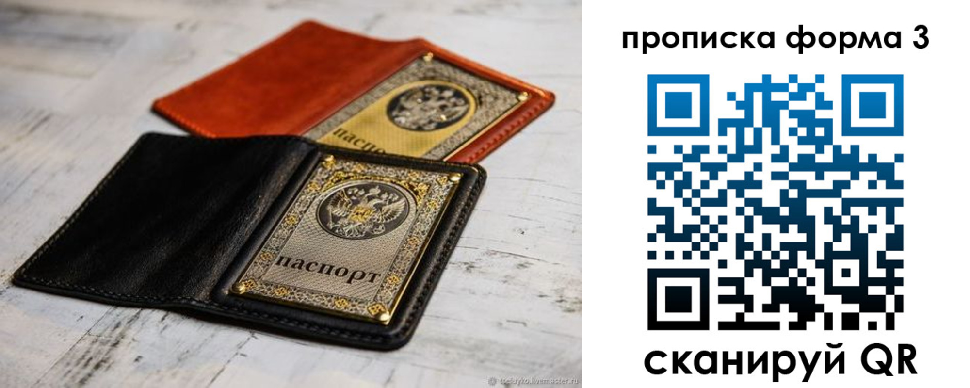 временная регистрация гарантия в Коряжме