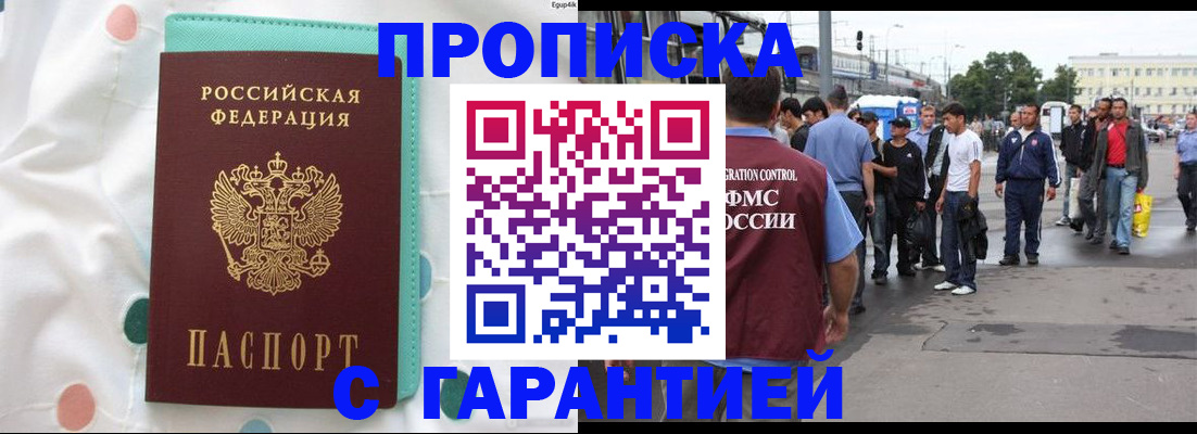 временная регистрация поиск в Коряжме