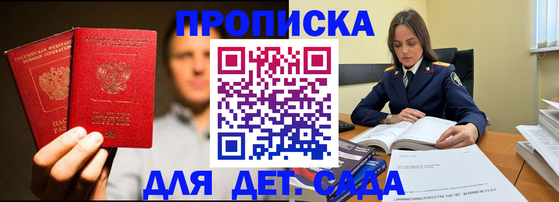 временная регистрация в Коряжме