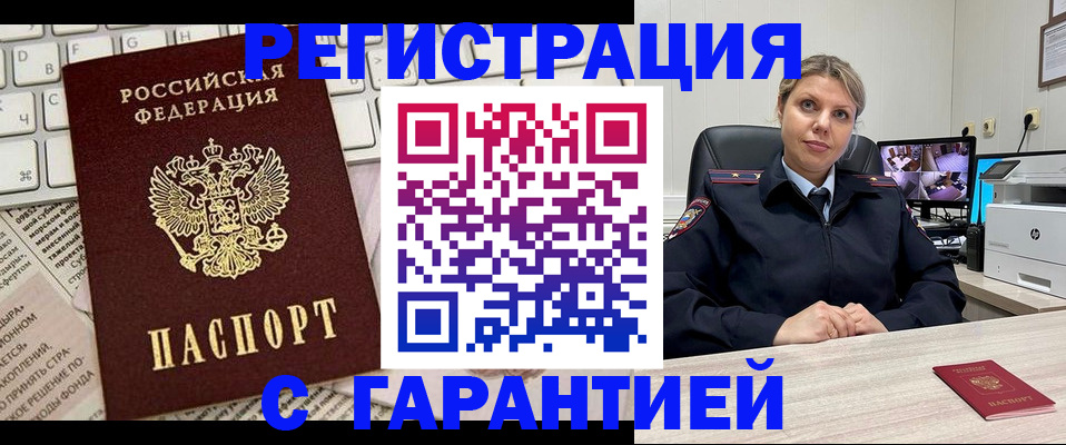 миграционный учет в Коряжме