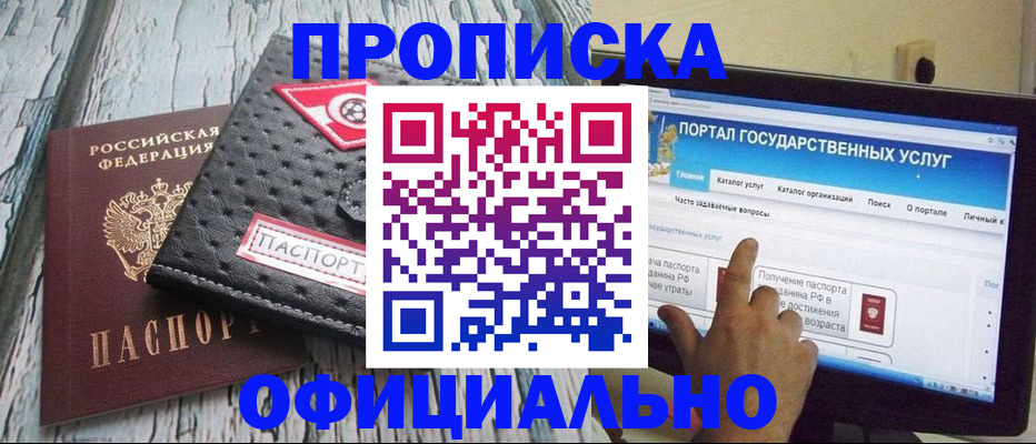 прописка в квартире в Коряжме