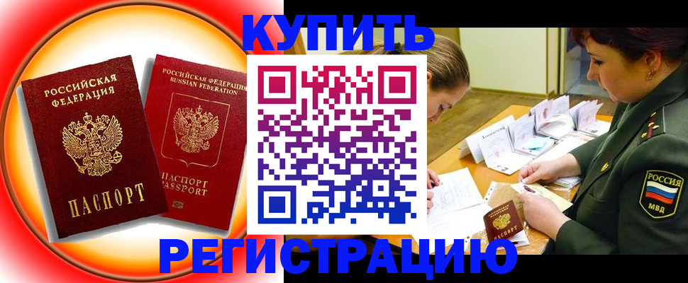 прописка иностранных граждан в Коряжме