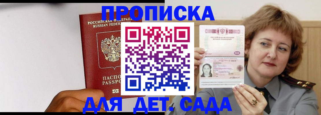 миграционный учет в Коряжме