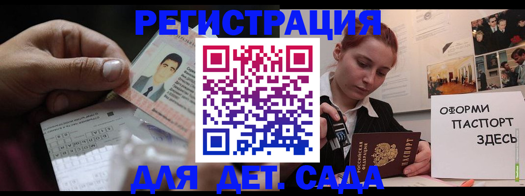 временная регистрация гарантия в Коряжме