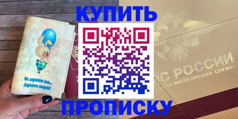 прописка поиск в Коряжме