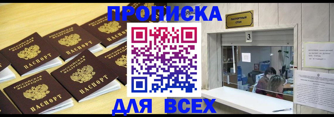 прописка иностранных граждан в Коряжме