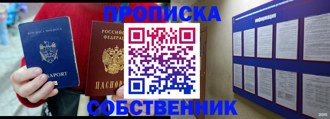 где прописаться в Коряжме